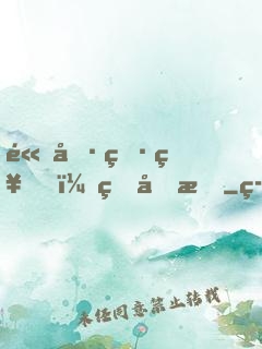 高冷男神，甜又暖